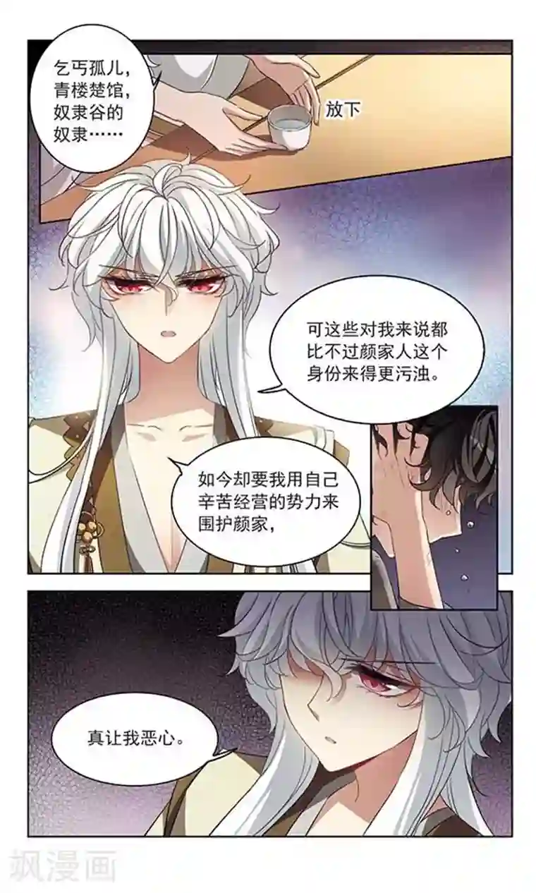 天降贤淑男第114话 云行雨施