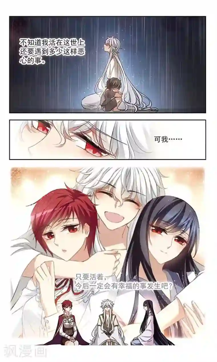 天降贤淑男第114话 云行雨施