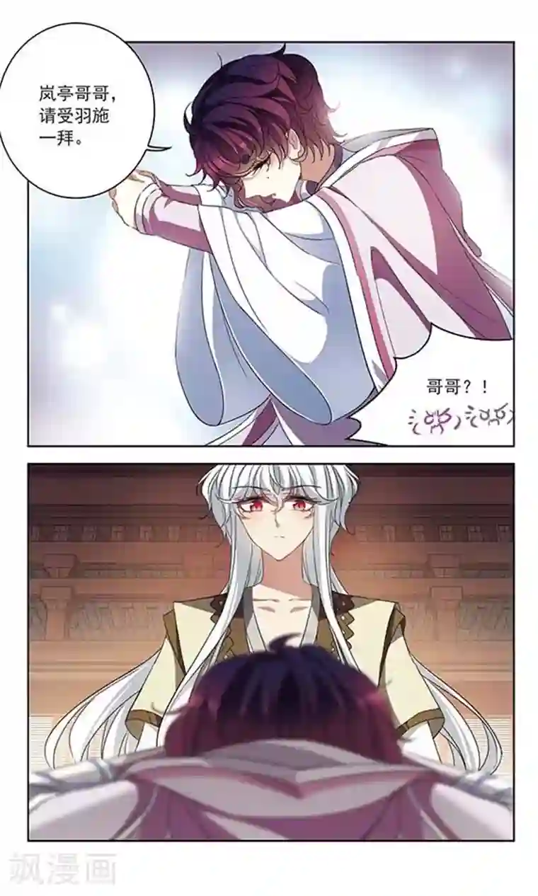 天降贤淑男第114话 云行雨施