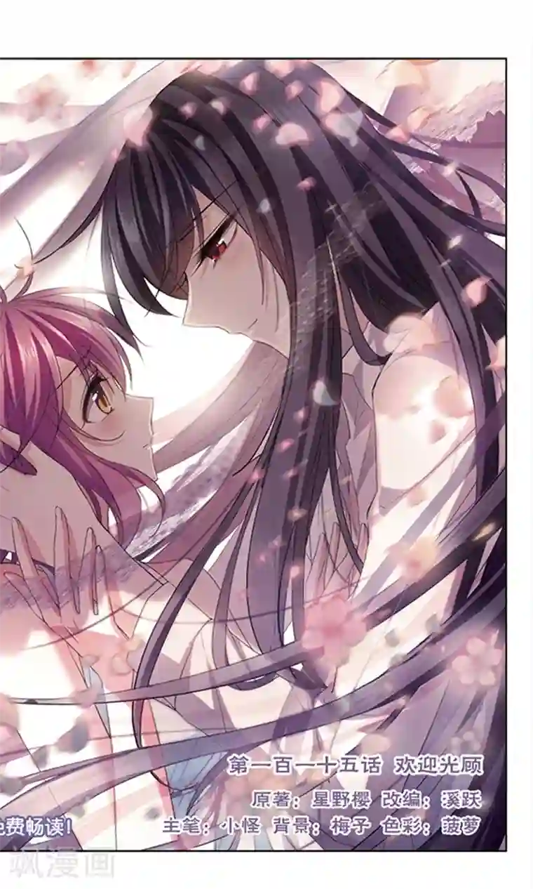 天降贤淑男第115话 欢迎光顾