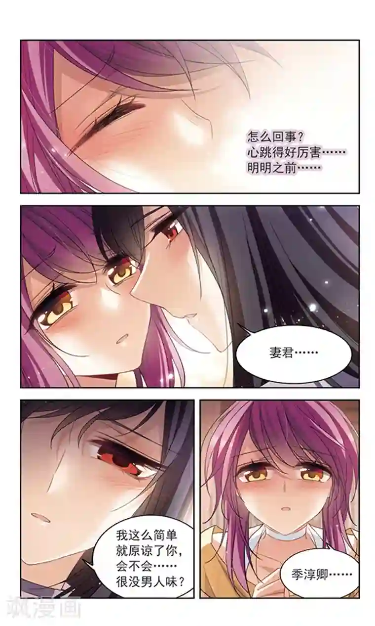 天降贤淑男第115话 欢迎光顾