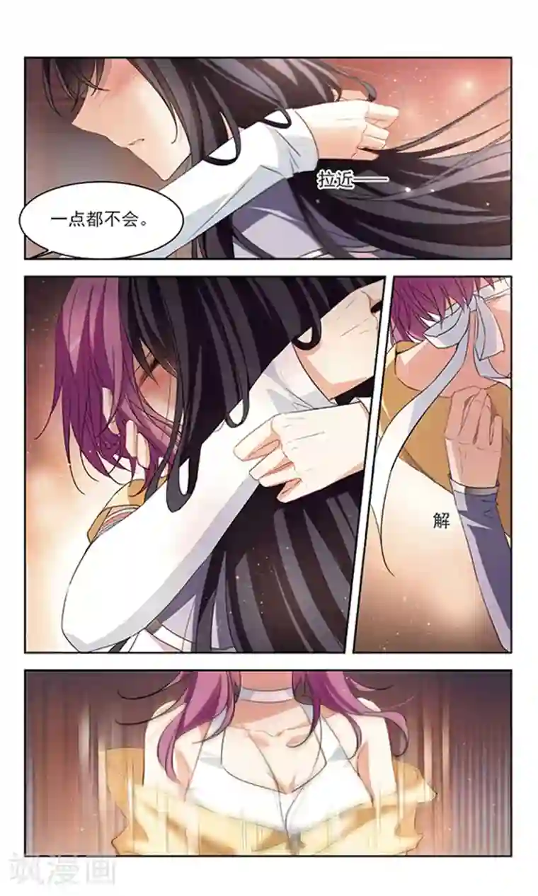 天降贤淑男第115话 欢迎光顾