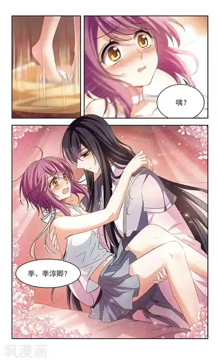 天降贤淑男第115话 欢迎光顾