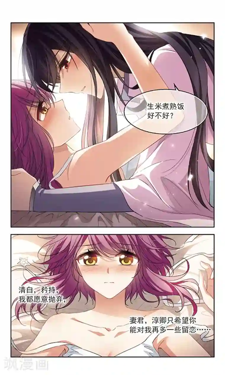 天降贤淑男第115话 欢迎光顾