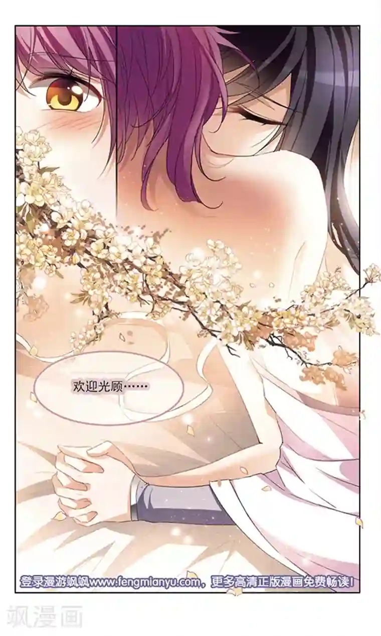 天降贤淑男第115话 欢迎光顾