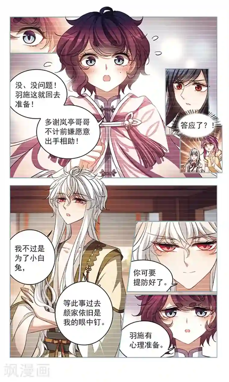 天降贤淑男第115话 欢迎光顾