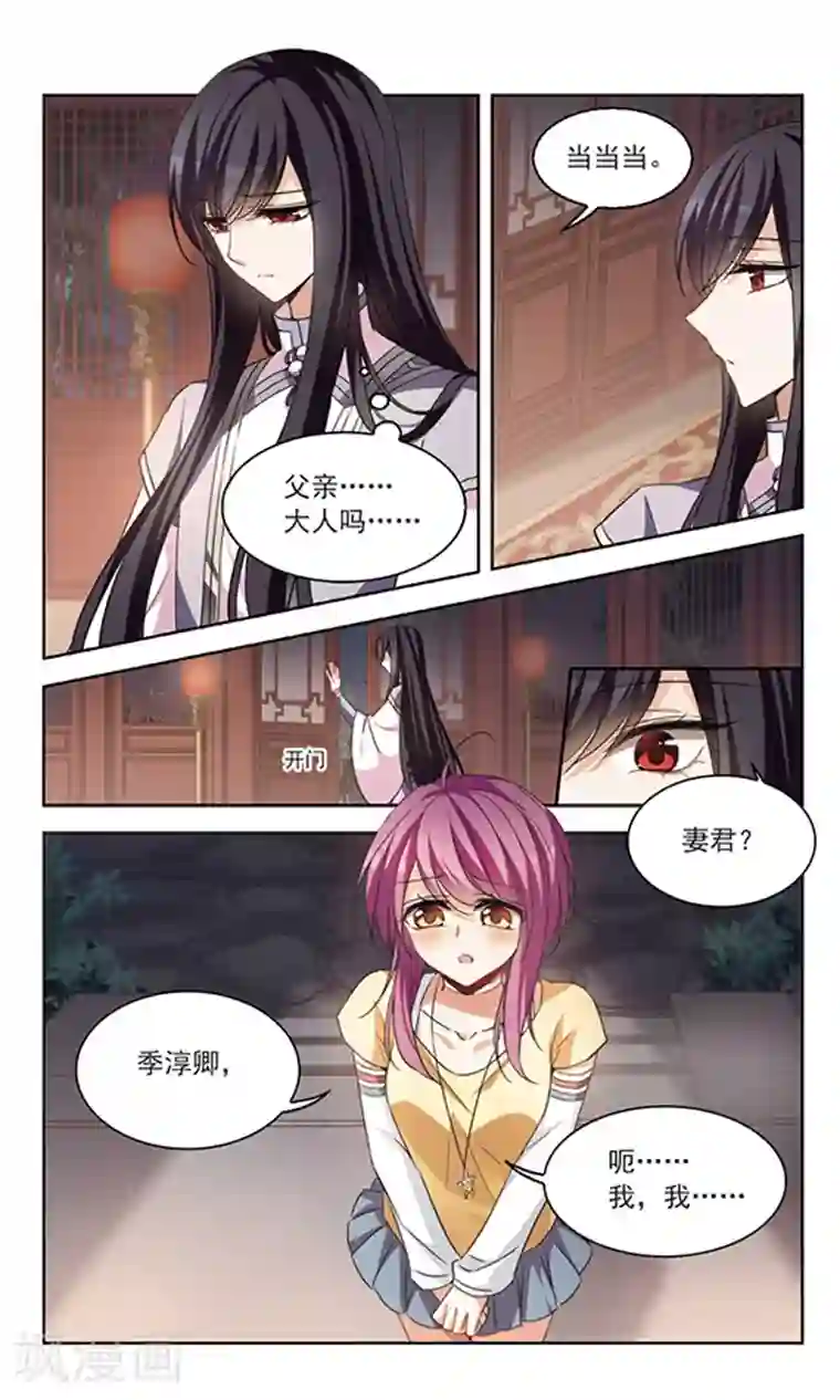 天降贤淑男第115话 欢迎光顾