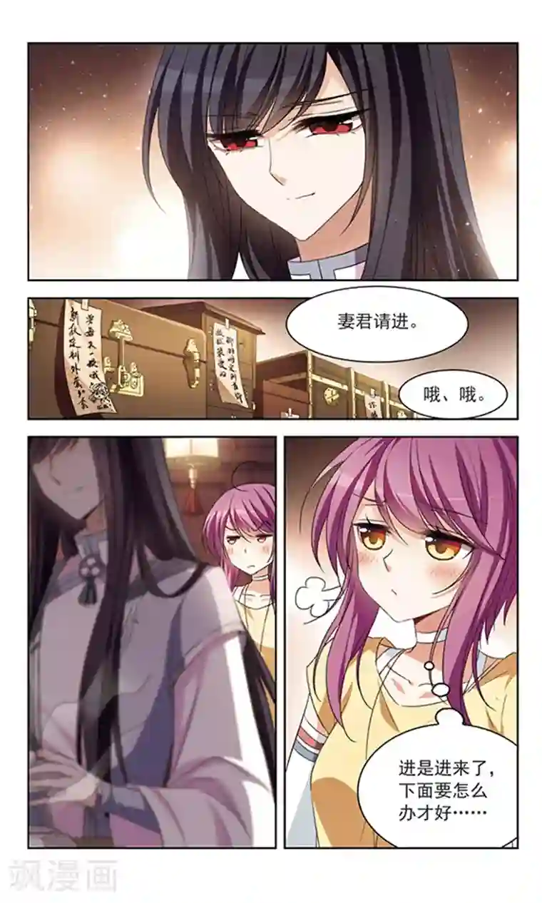 天降贤淑男第115话 欢迎光顾