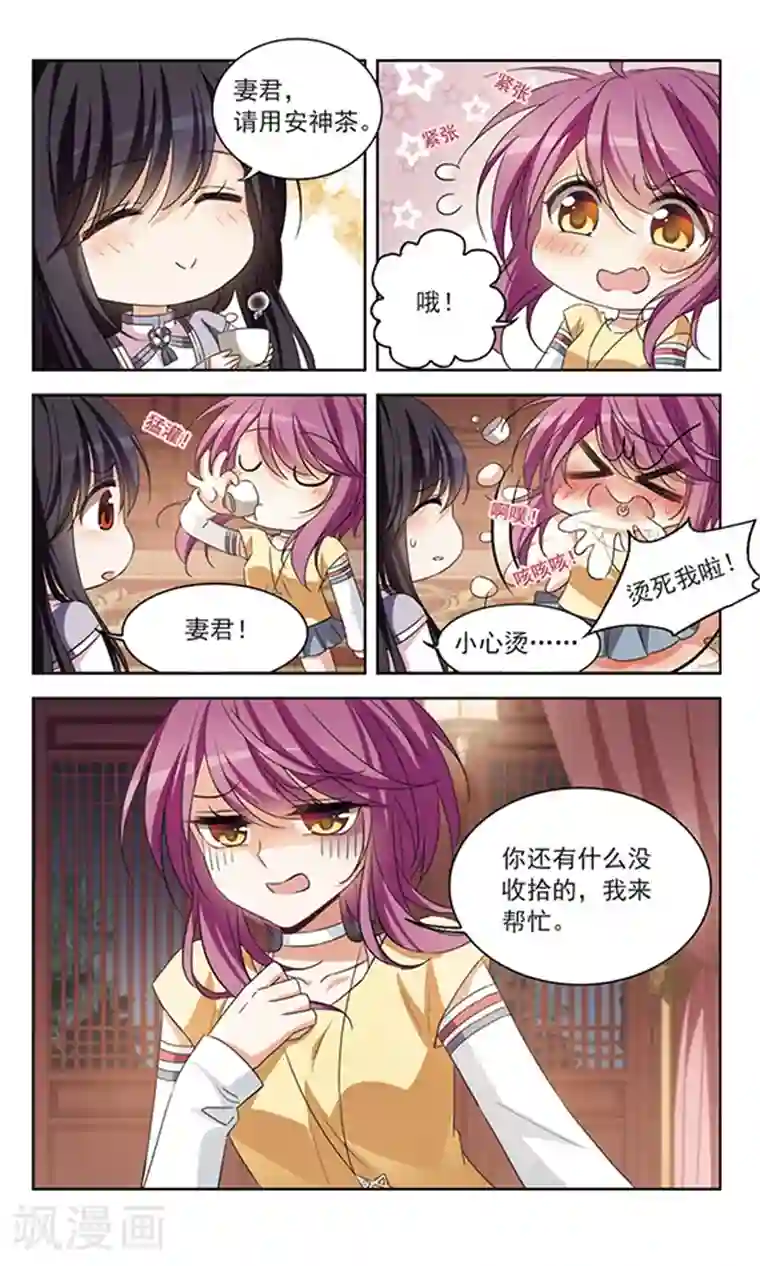 天降贤淑男第115话 欢迎光顾