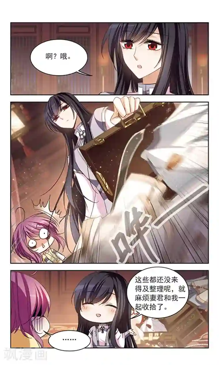 天降贤淑男第115话 欢迎光顾