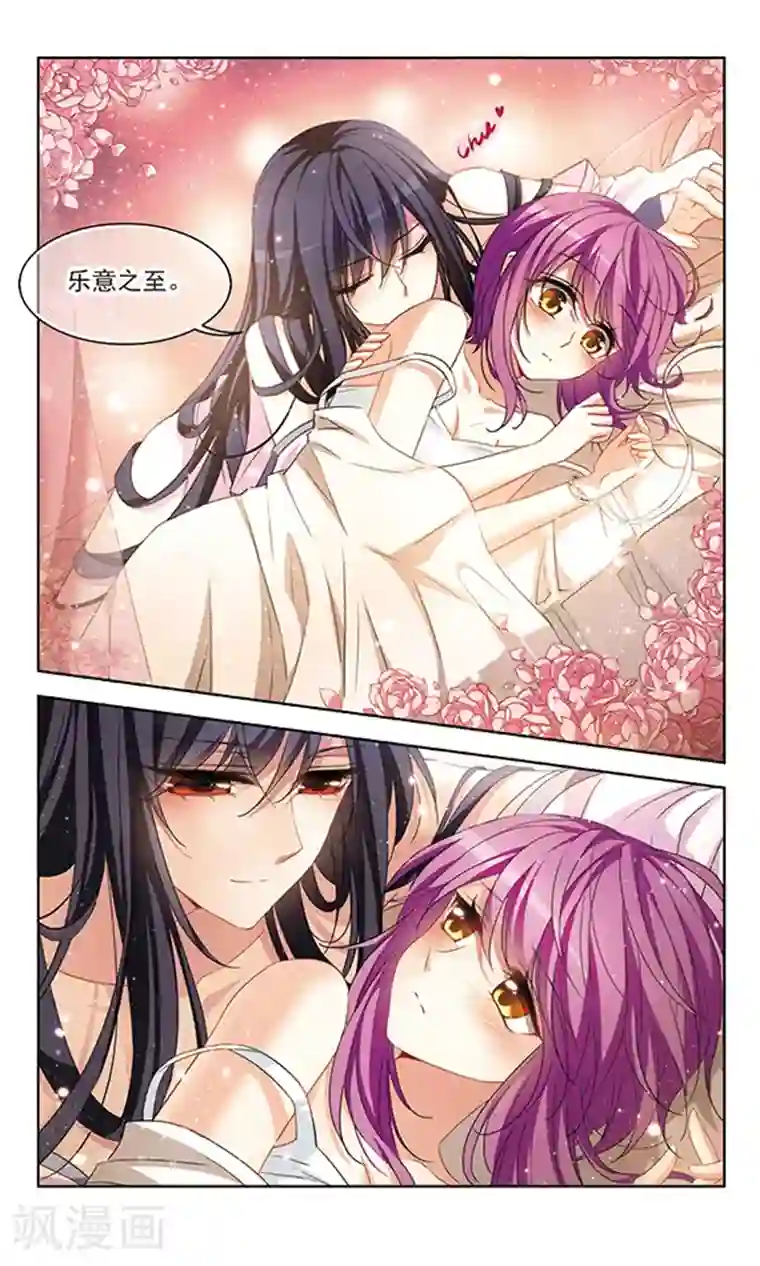 天降贤淑男第116话 私语