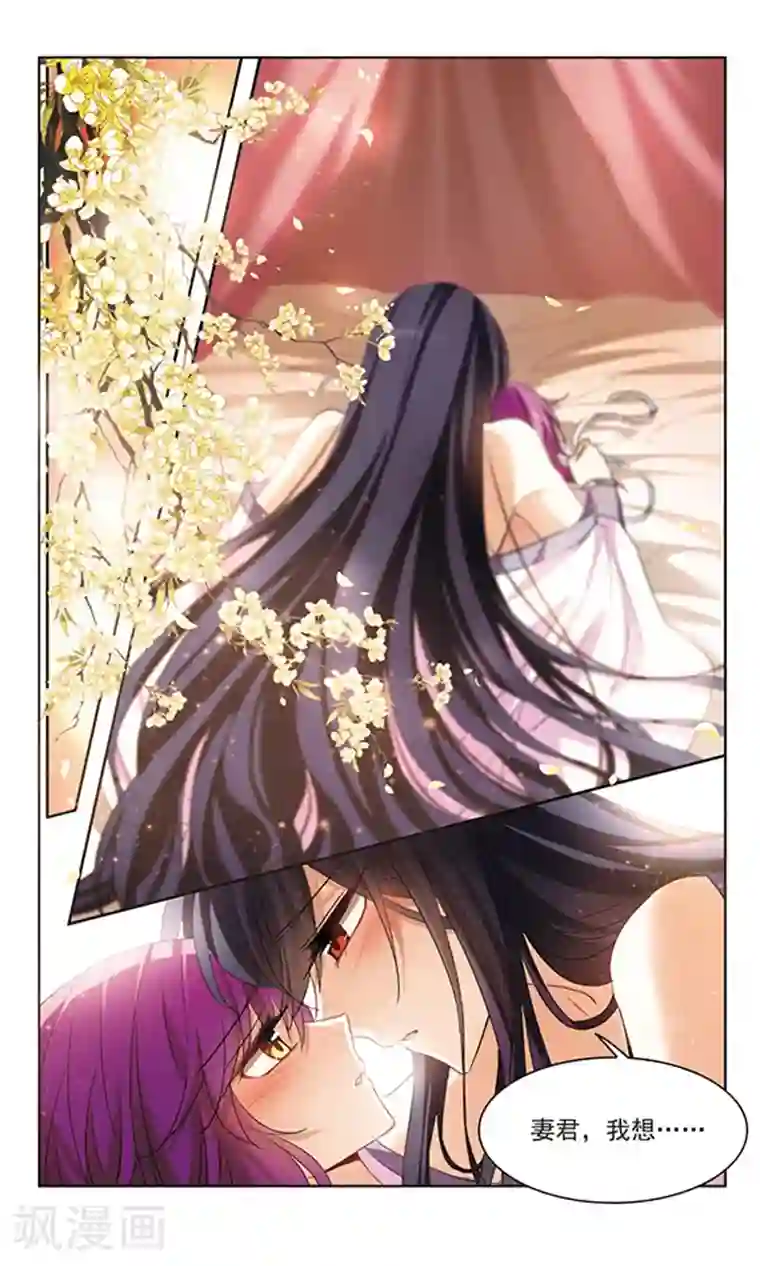 天降贤淑男第116话 私语