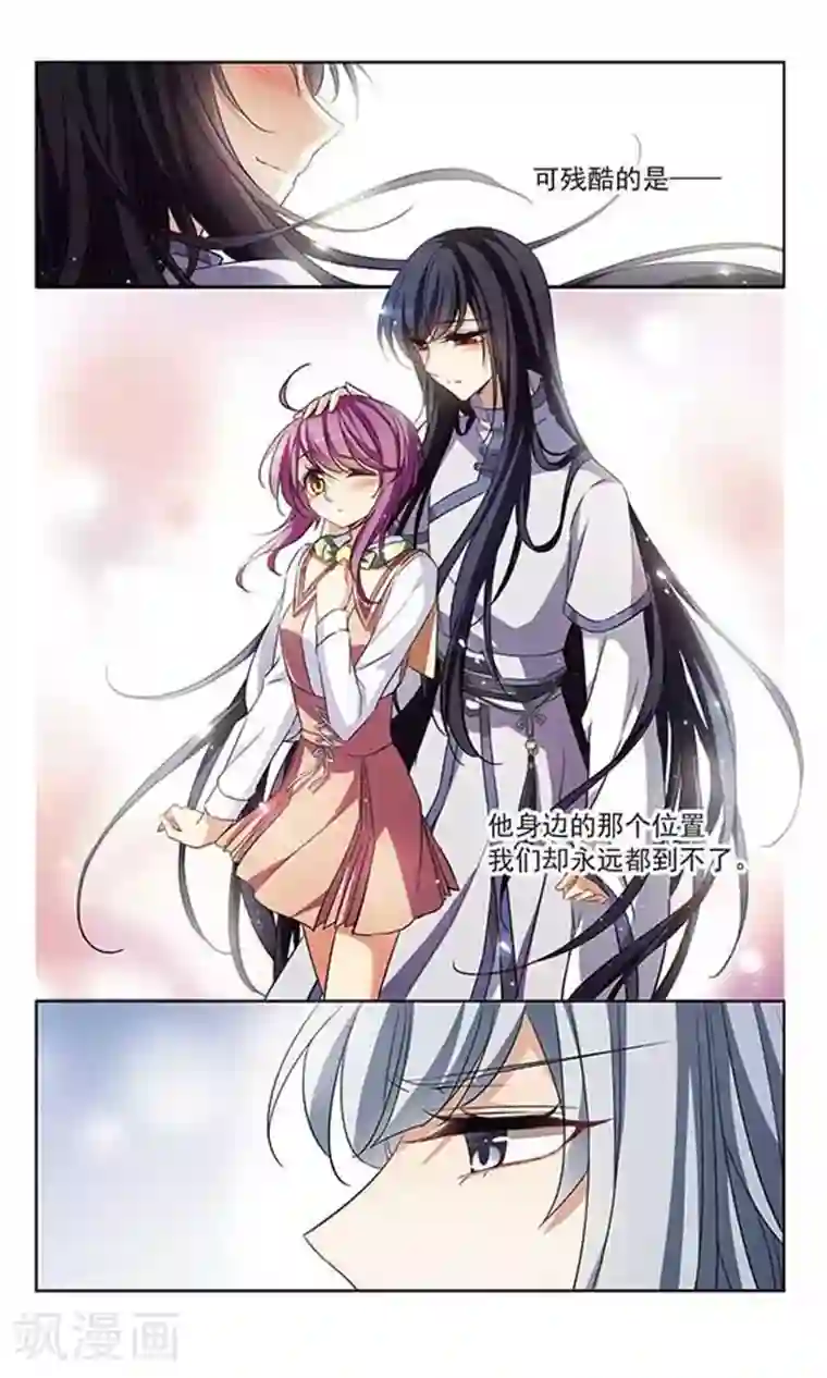 天降贤淑男第117话 到不了的位置