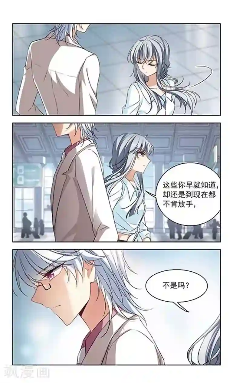 天降贤淑男第117话 到不了的位置