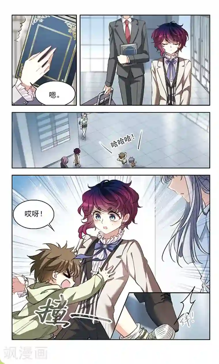 天降贤淑男第117话 到不了的位置