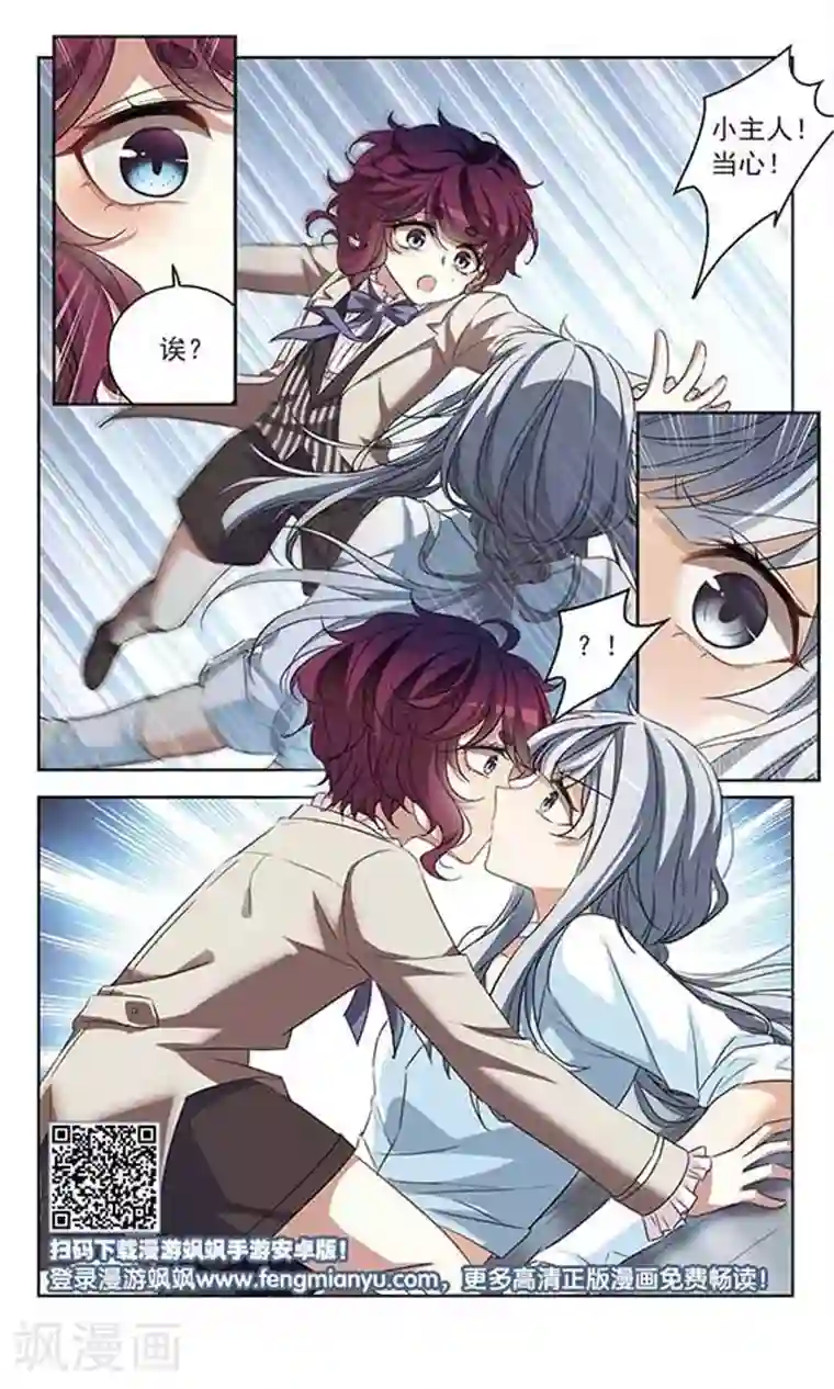 天降贤淑男第117话 到不了的位置