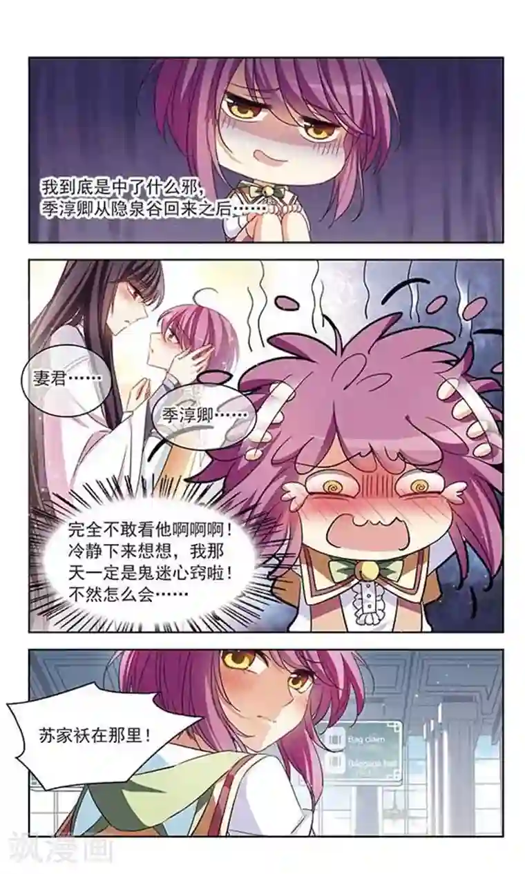 天降贤淑男第117话 到不了的位置