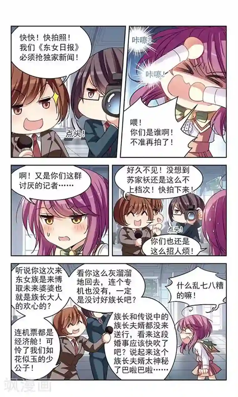 天降贤淑男第117话 到不了的位置