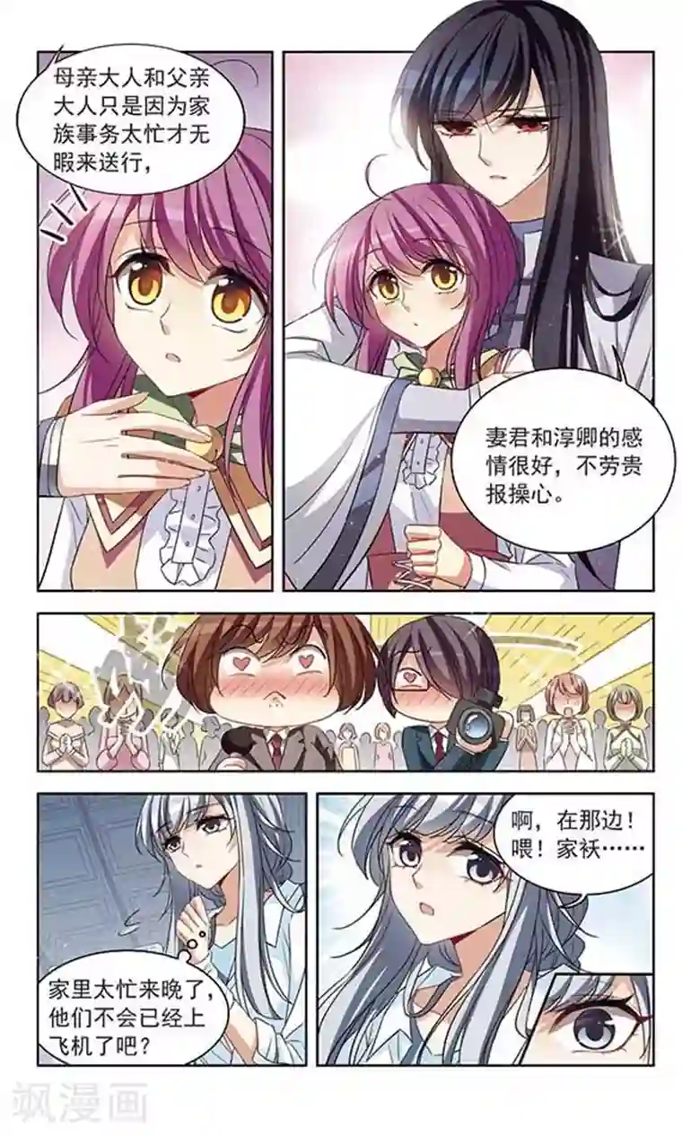 天降贤淑男第117话 到不了的位置