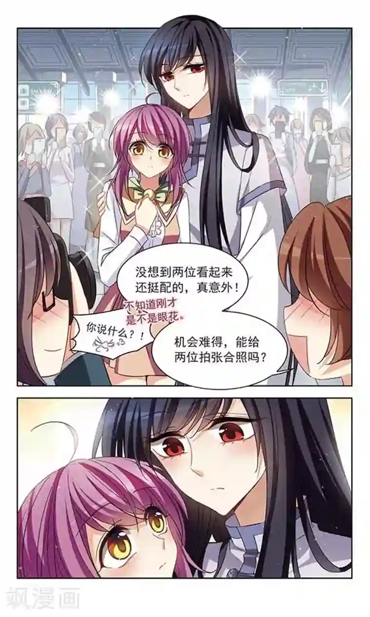 天降贤淑男第117话 到不了的位置