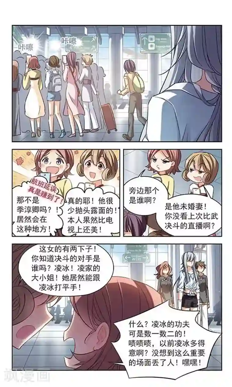 天降贤淑男第117话 到不了的位置