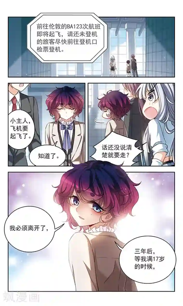 天降贤淑男第118话 我不负责