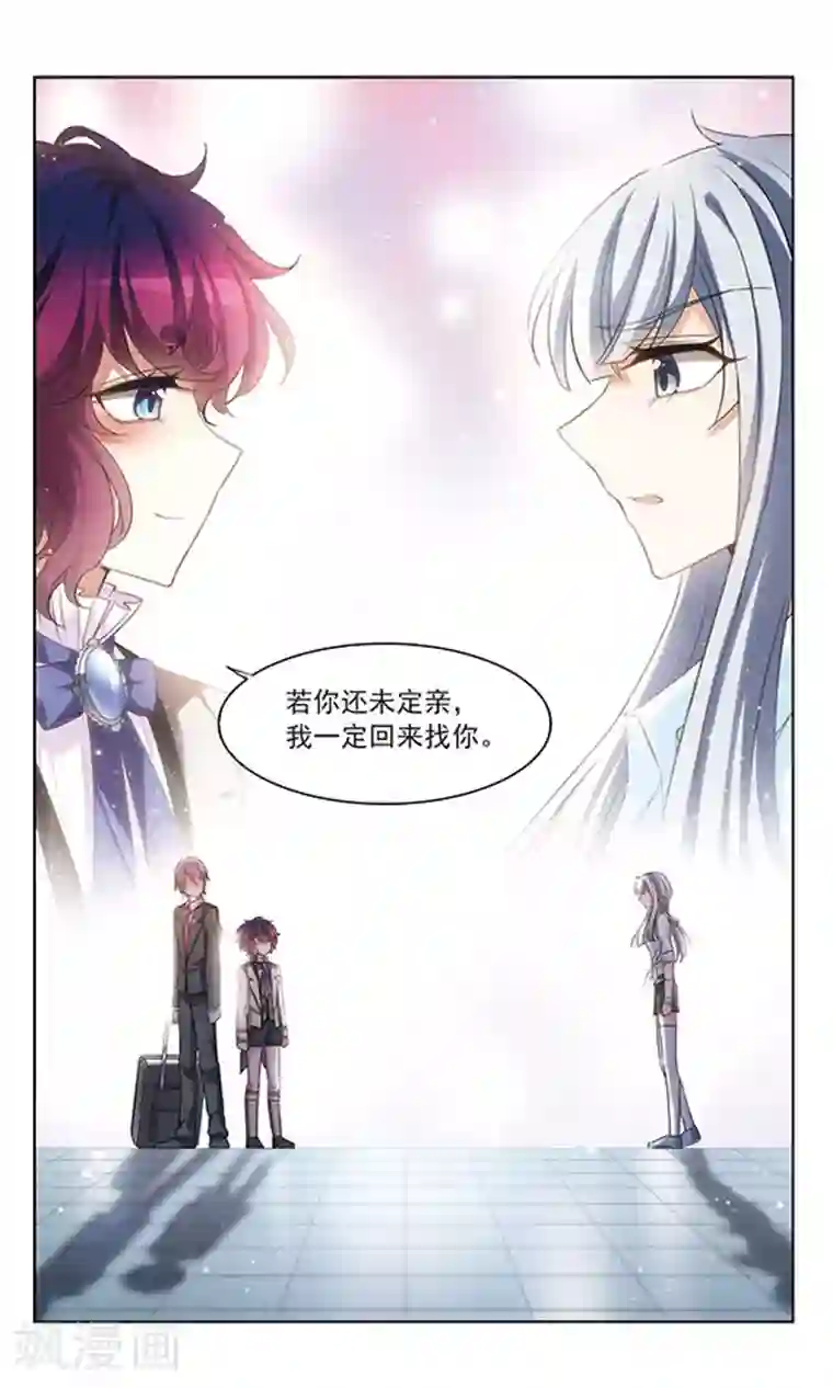 天降贤淑男第118话 我不负责