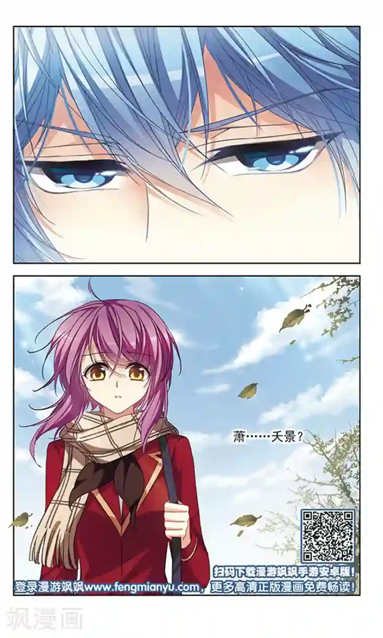 天降贤淑男第119话 返校