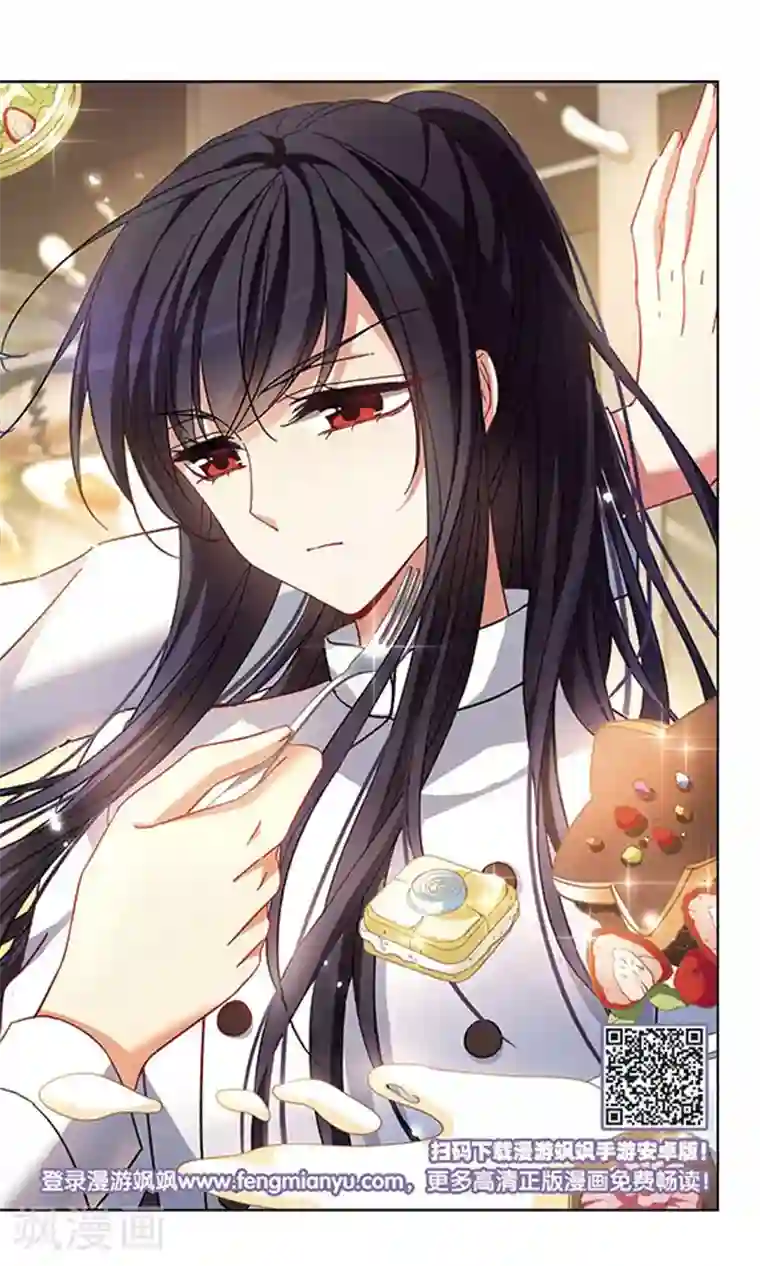 天降贤淑男第120话 叛逆的真心