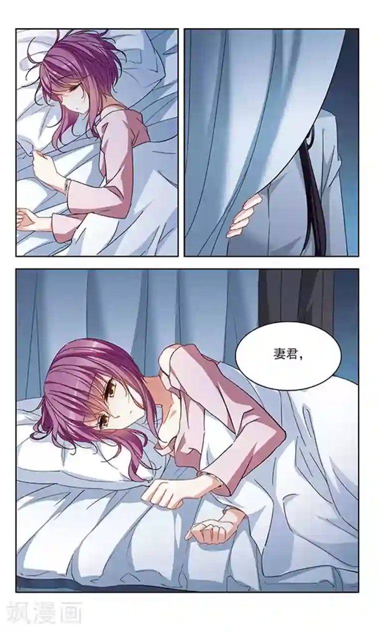 天降贤淑男第120话 叛逆的真心