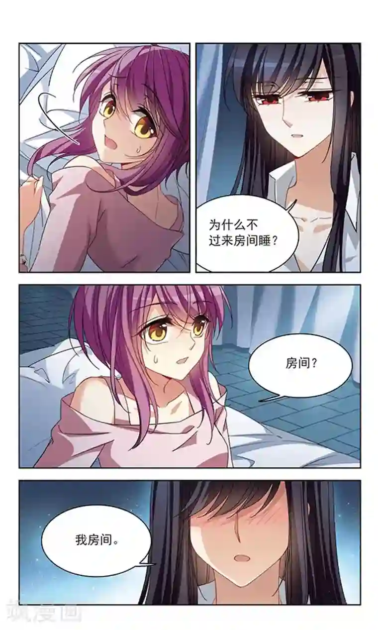 天降贤淑男第120话 叛逆的真心