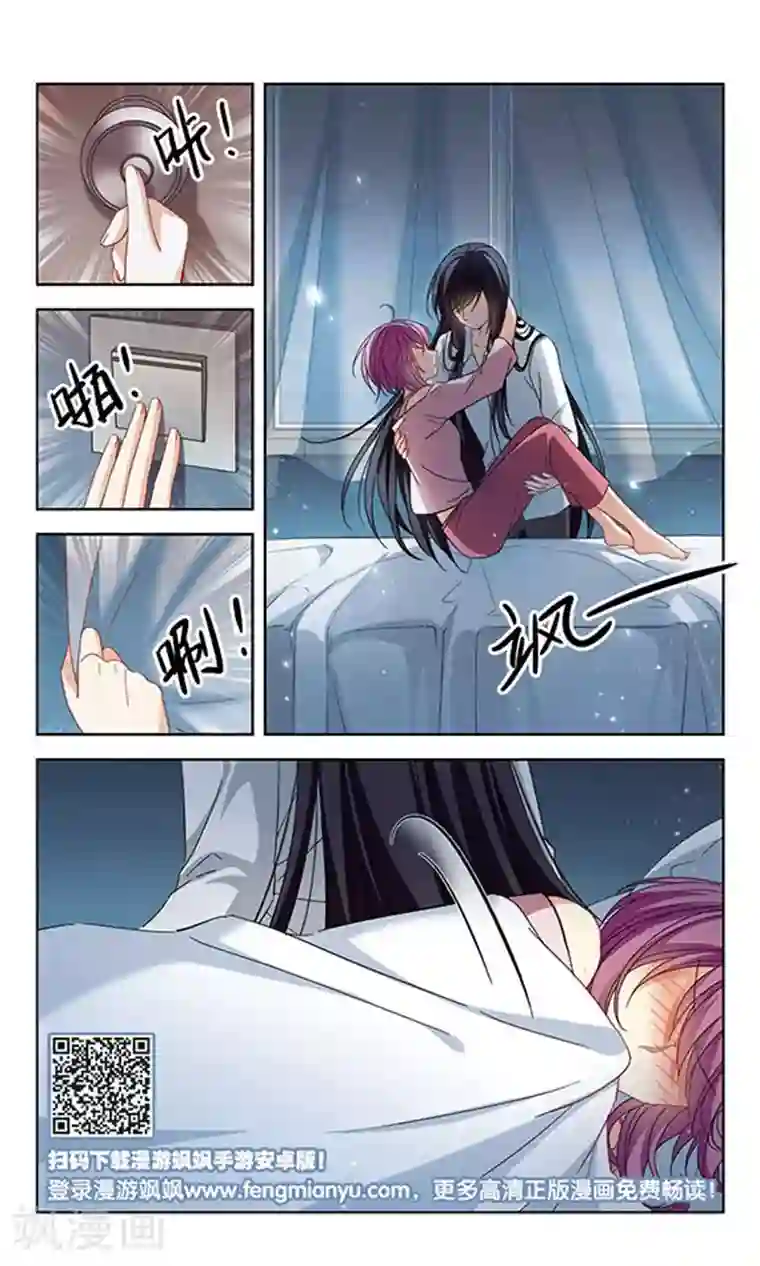 天降贤淑男第120话 叛逆的真心