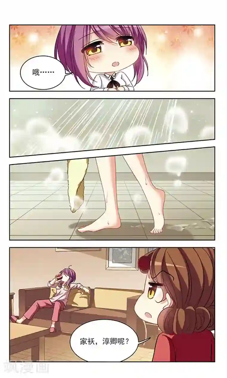 天降贤淑男第120话 叛逆的真心