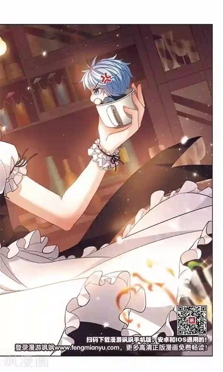 天降贤淑男第121话 打工