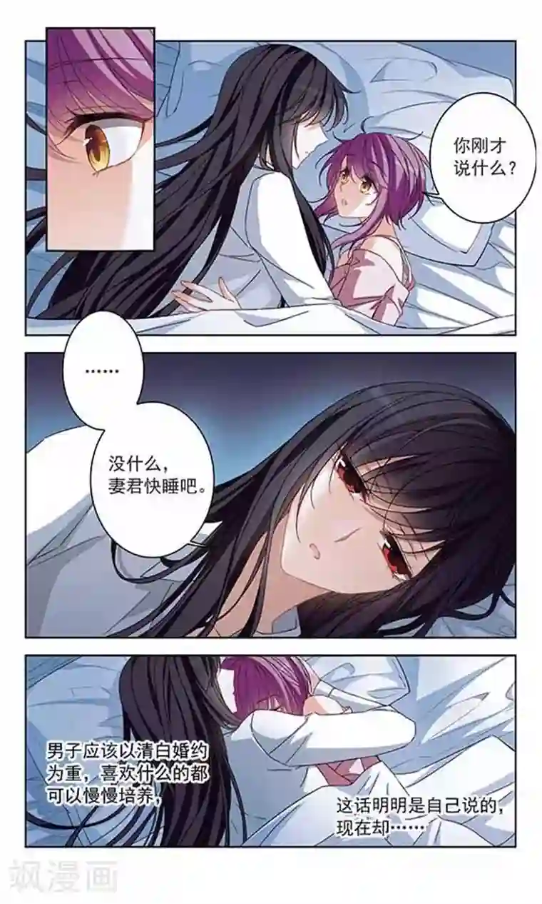 天降贤淑男第121话 打工