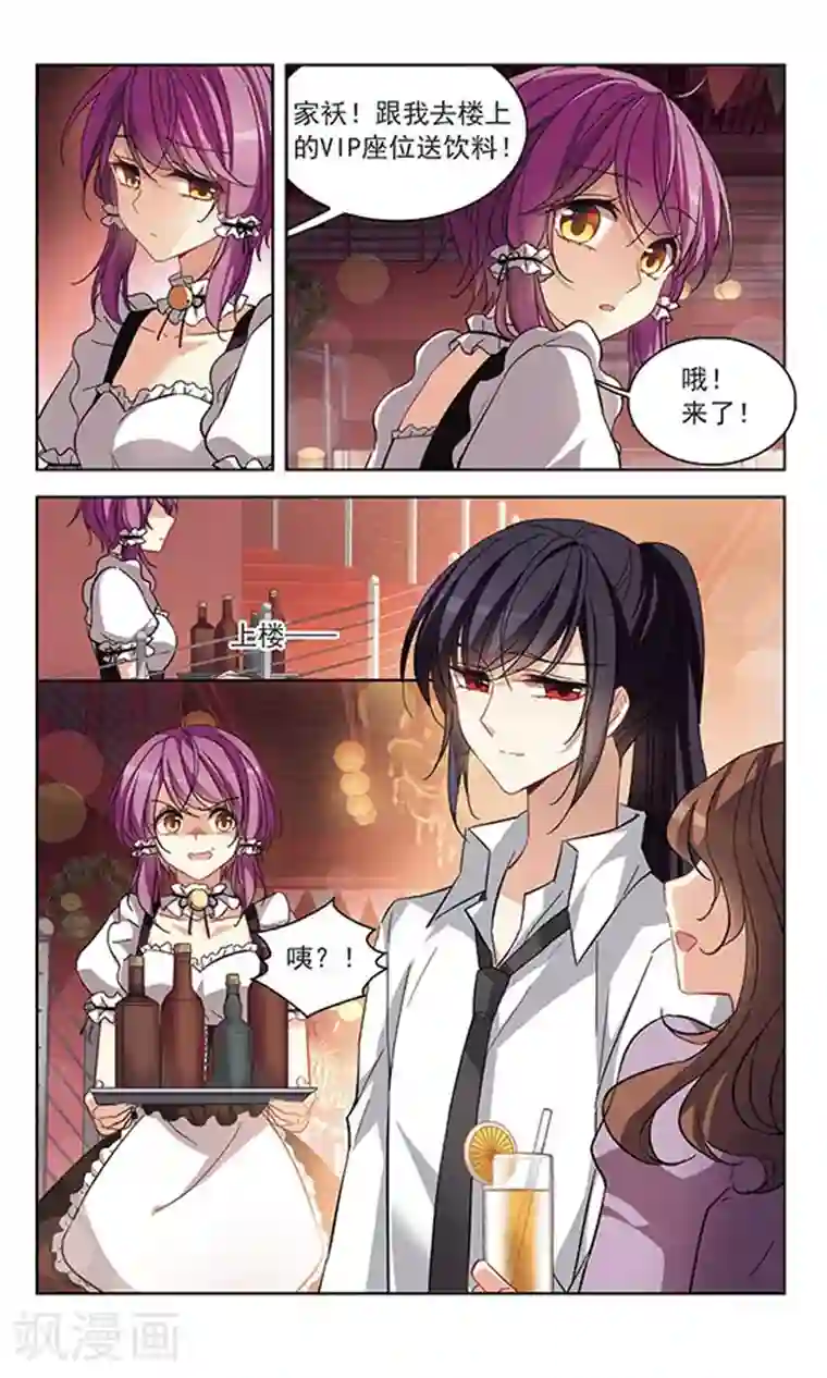 天降贤淑男第122话1 “夭”武扬威，“淳淳”欲动