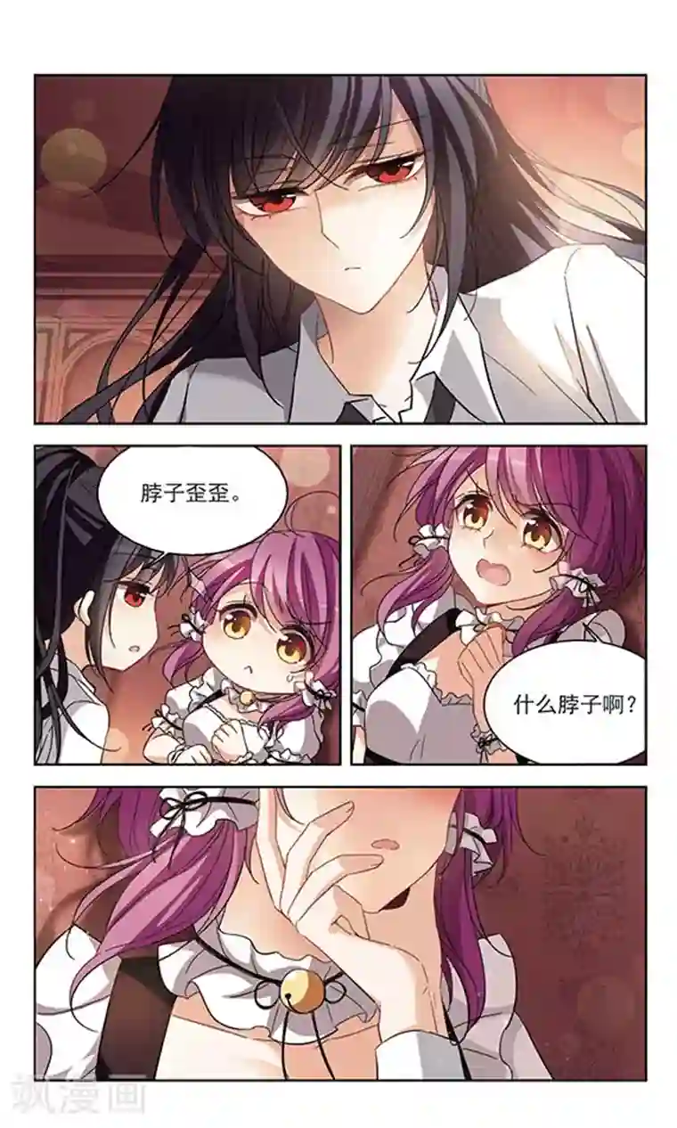 天降贤淑男第122话1 “夭”武扬威，“淳淳”欲动