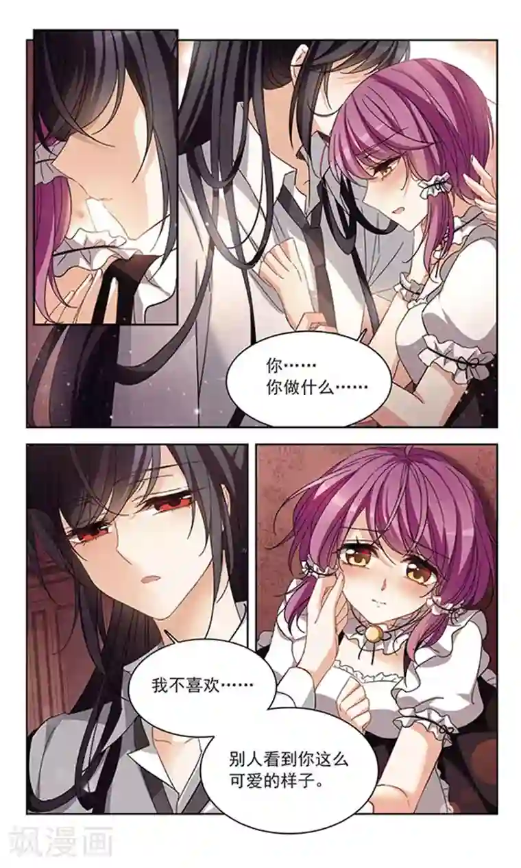 天降贤淑男第122话2 “夭”武扬威，“淳淳”欲动