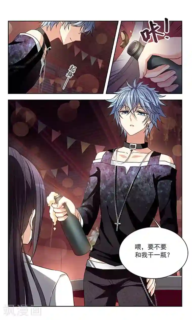 天降贤淑男第122话2 “夭”武扬威，“淳淳”欲动