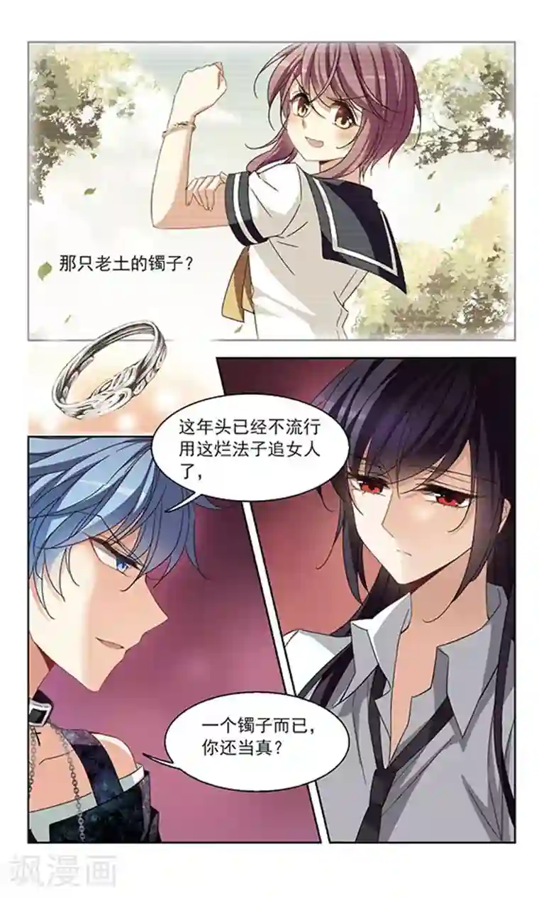 天降贤淑男第123话 醉奶茶