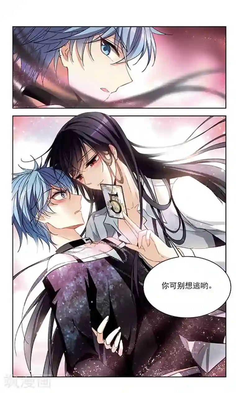 天降贤淑男第123话 醉奶茶