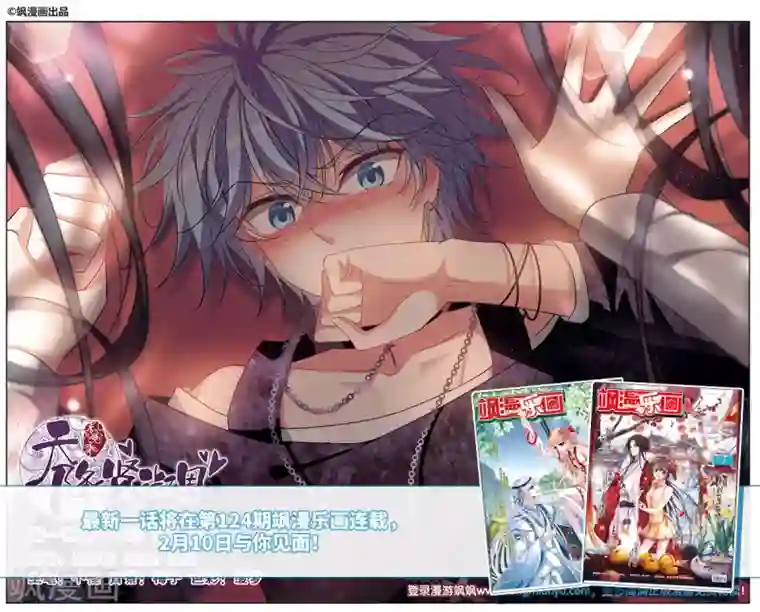 天降贤淑男第123话 醉奶茶