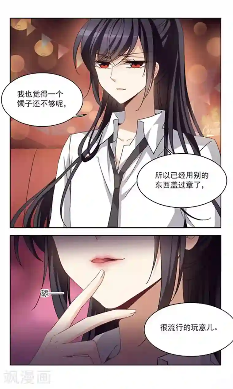 天降贤淑男第123话 醉奶茶