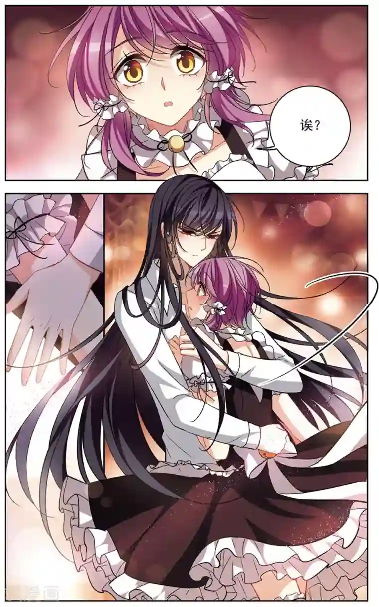 天降贤淑男第124话 间接接吻