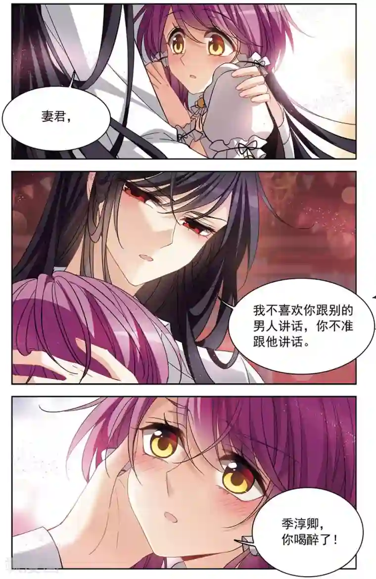 天降贤淑男第124话 间接接吻