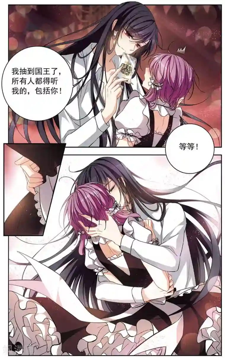 天降贤淑男第124话 间接接吻