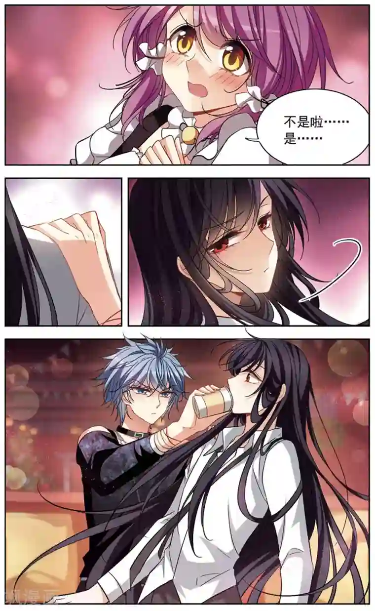 天降贤淑男第124话 间接接吻