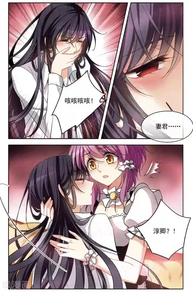 天降贤淑男第124话 间接接吻