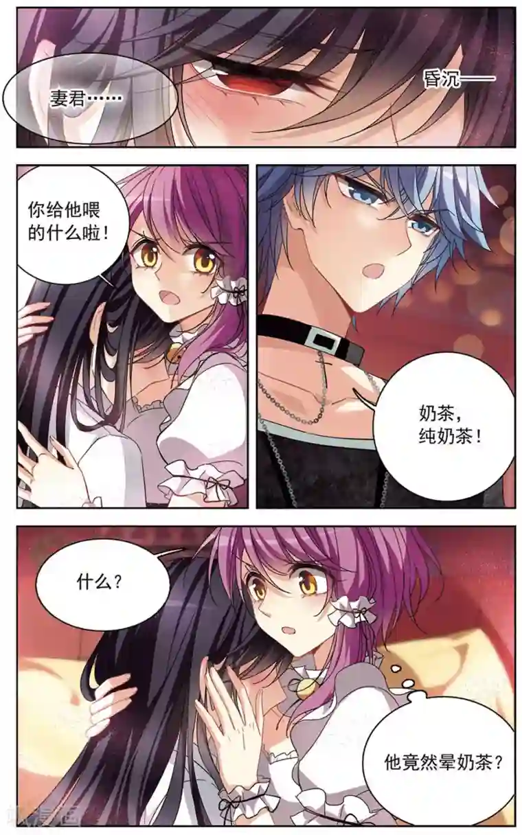 天降贤淑男第124话 间接接吻