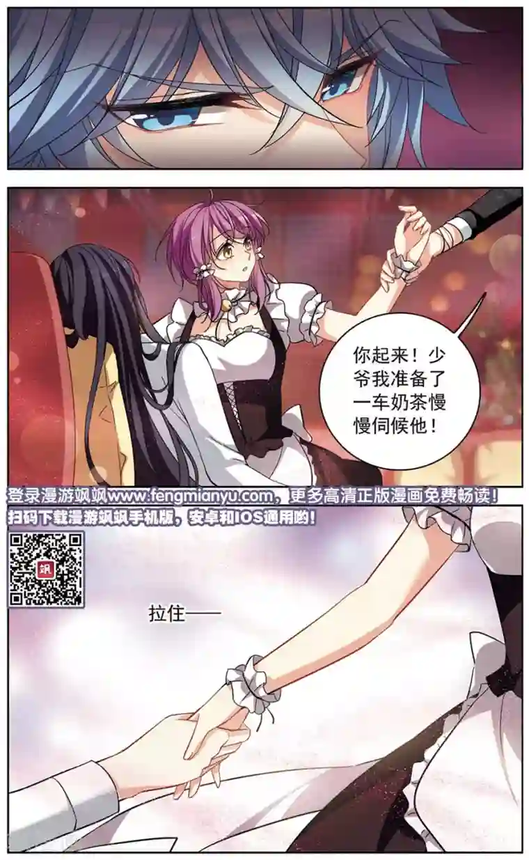 天降贤淑男第124话 间接接吻